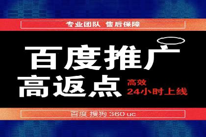 百度广告推广的投放技巧与成本分析